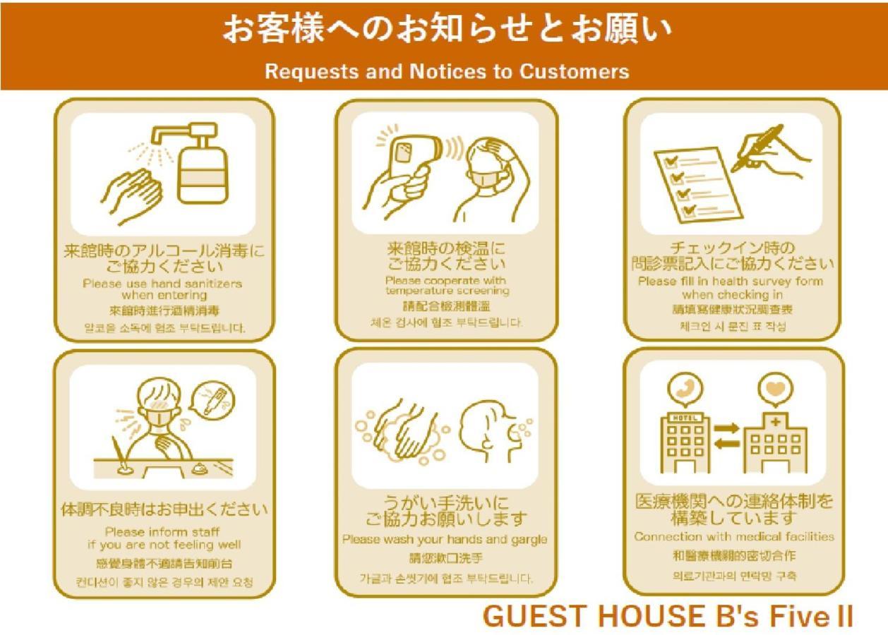 Guest House B'S Fiveⅱ Osaka Dış mekan fotoğraf
