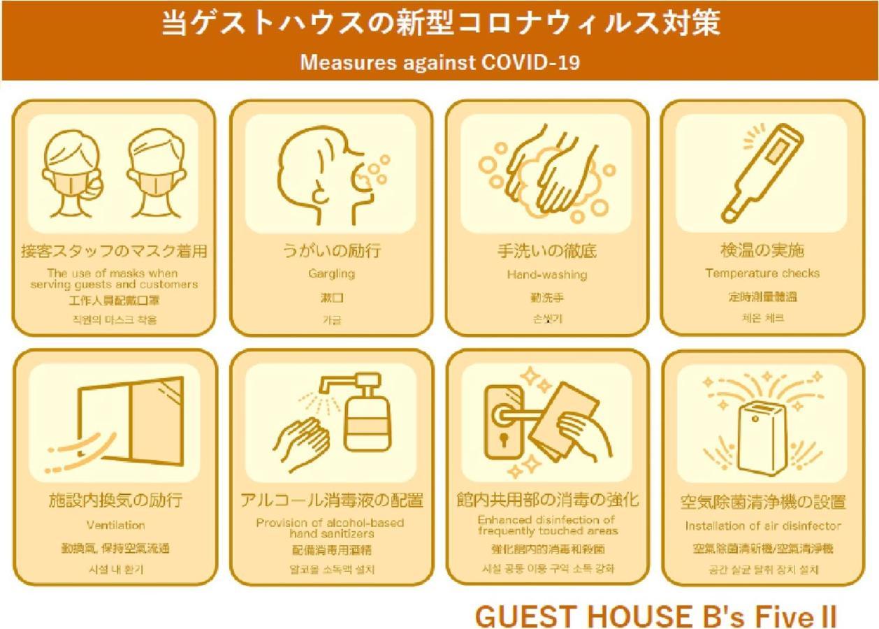 Guest House B'S Fiveⅱ Osaka Dış mekan fotoğraf